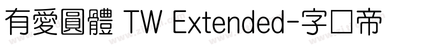有愛圓體 TW Extended字体转换